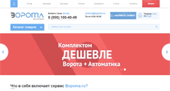Desktop Screenshot of bopoma.ru