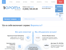 Tablet Screenshot of bopoma.ru